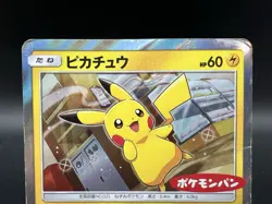 Pikachu 291/SM-P Daiichi Pan Promo 2018 MP Japanese Pokemon Card - Image 3
