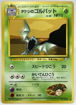 Brocks Golbat No 042 Japanese Pokemon Card LP - Image 1