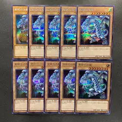 NM 10 card Blue-Eyes White Dragon QCAC-JP021 Secret Rare YuGiOh 1530 - Image 1