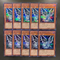 NM 10 card Malefic Blue-Eyes White Dragon YMP1-JP002 Secret Rare YuGiOh 1000 - Image 1