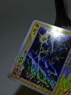 Arceus 003/017 Pt Holo Lightning & Psychic 2009 Japanese Pokemon Card NM S31 - Image 3