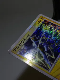 Arceus 003/017 Pt Holo Lightning & Psychic 2009 Japanese Pokemon Card NM S31 - Image 4