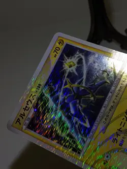 Arceus 003/017 Pt Holo Lightning & Psychic 2009 Japanese Pokemon Card NM S31 - Image 5