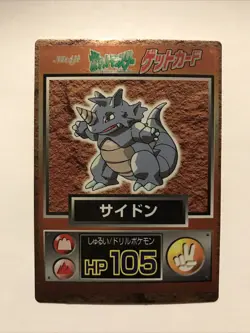 Rhydon Get Card Meiji Promo Foil Nintendo Pokemon Card Japanese - Image 1