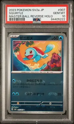 Squirtle #7 - Japanese Pokemon 151 Master Ball Reverse - PSA 10 - Image 1