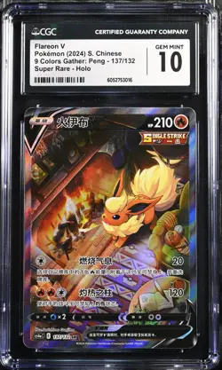 CGC 10 Gem Mint Pokemon Flareon V cs4aC CHINESE Super Rare Alt Art #137/132 SR - Image 1