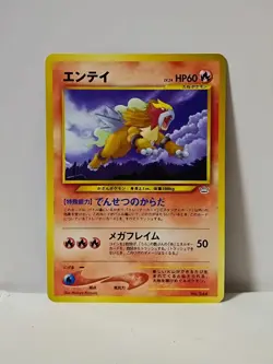 Pokemon Card 2000 x1 Entei Promo Neo Revelation Japanese Limited - Image 1