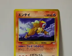 Pokemon Card 2000 x1 Entei Promo Neo Revelation Japanese Limited - Image 3
