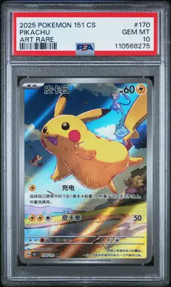 PSA 10 2025 Pokemon Chinese Exclusive Pikachu Patrick AR FA 170/151 Gem Mint - Image 1