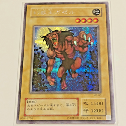 10 CARD Yu-Gi-Oh ME-83 Gazelle the King of Mythical Beasts Secret Japanese 2001 - Image 1