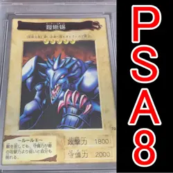 PSA8 NM-MINT 1999 YU-GI-OH! JAPANESE BANDAI-2ND GENERATION #73 ARMORED LIZARD - Image 1
