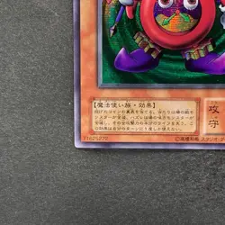 NM Time Wizard ME-00 Secret Rare YuGiOh 680 - Image 4