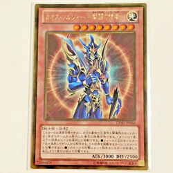 Yu-Gi-Oh GDB1-JP064 Black Luster Soldier - Envoy of the Beginning Gold Japanese - Image 2