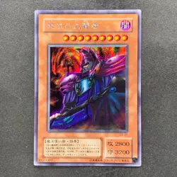 NM Dark Sage G5-01 Secret Rare YuGiOh 480 - Image 1