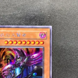 NM Dark Sage G5-01 Secret Rare YuGiOh 480 - Image 3