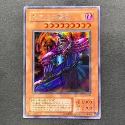 NM Dark Sage G5-01 Secret Rare YuGiOh 480 - Image 1