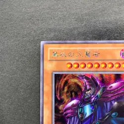 NM Dark Sage G5-01 Secret Rare YuGiOh 480 - Image 2