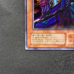 NM Dark Sage G5-01 Secret Rare YuGiOh 480 - Image 4