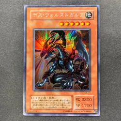 NM Des Volstgalph G6-01 Secret Rare YuGiOh 480 - Image 1