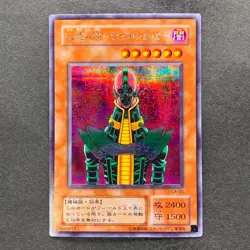 NM Jinzo CA-00 Secret Rare YuGiOh 580 - Image 1