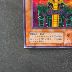 NM Jinzo CA-00 Secret Rare YuGiOh 580 - Image 4