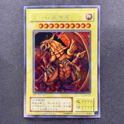 NM The Winged Dragon of Ra G4-03 Secret Rare YuGiOh 1780 - Image 1