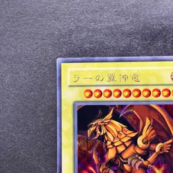 NM The Winged Dragon of Ra G4-03 Secret Rare YuGiOh 1780 - Image 2