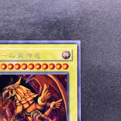 NM The Winged Dragon of Ra G4-03 Secret Rare YuGiOh 1780 - Image 3