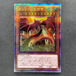 NM Slifer the Sky Dragon PAC1-JP001 Prismatic Secret Rare YuGiOh 1550 - Image 1