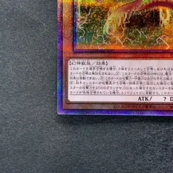 NM Slifer the Sky Dragon PAC1-JP001 Prismatic Secret Rare YuGiOh 1550 - Image 4