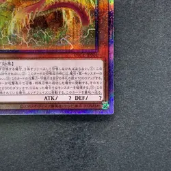 NM Slifer the Sky Dragon PAC1-JP001 Prismatic Secret Rare YuGiOh 1550 - Image 5