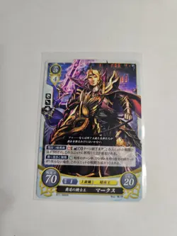 Xander: Conquering Knight-King - B11-089HN - Fire Emblem Cipher 11 - Image 1