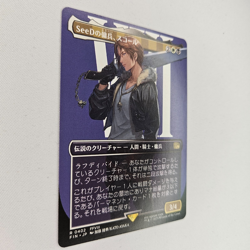 BORDERLESS JAPANESE SQUALL, SEED MERCENARY 0402 FIN FOREIGN NM MTG - Image 3