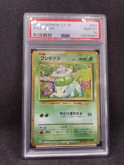 PSA 10 Bulbasaur Charmander Squirtle 3set Pokemon Card Classic Japanese TCG - Image 2