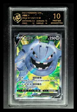 2025 Pokemon Cards CHN. Magnezone EX 137/127 SR RPA 10 (SAME AS PSA 10) - Image 1