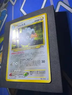 MINT! Forretress No 205 - Japanese Neo Discovery Holo Rare - Pokemon TCG Swirl - Image 2