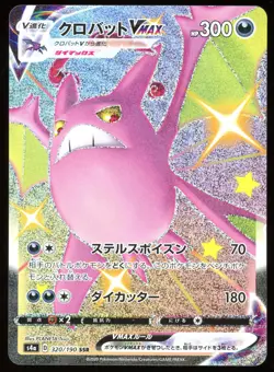 Crobat VMAX 320/190 Shiny Star V Secret Rare s4a Japanese Pokemon Card Near Mint - Image 1