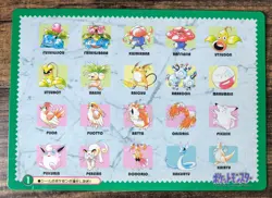 Set of 2 Bandai Pokemon card Jumbo Carddass No.1 No.3 1996 Unpeeled Sticker - Image 2