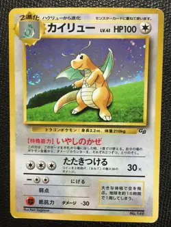 Dragonite N/M Pokemon Card Game Boy GB Promo NO.149 Japanese Rare F/S Japan n - Image 1