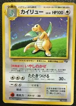 Dragonite N/M Pokemon Card Game Boy GB Promo NO.149 Japanese Rare F/S Japan n - Image 2