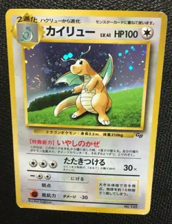 Dragonite N/M Pokemon Card Game Boy GB Promo NO.149 Japanese Rare F/S Japan n - Image 3
