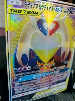 **Custom-made*Highest Quality,Textured Holo,Japan Latias & Latios"Display Card" - Image 1