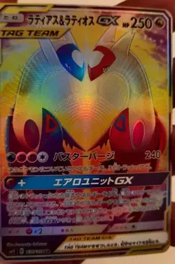 **Custom-made*Highest Quality,Textured Holo,Japan Latias & Latios"Display Card" - Image 2