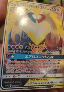 **Custom-made*Highest Quality,Textured Holo,Japan Latias & Latios"Display Card" - Image 3