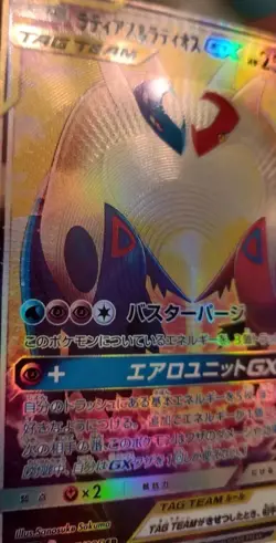 **Custom-made*Highest Quality,Textured Holo,Japan Latias & Latios"Display Card" - Image 4