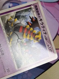 MP - Real World's Giratina 109/DP-P Movie Promo Pokemon Card Japanese Nintendo - Image 2