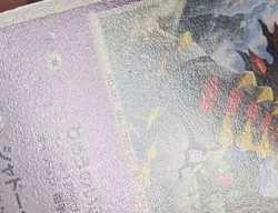MP - Real World's Giratina 109/DP-P Movie Promo Pokemon Card Japanese Nintendo - Image 3