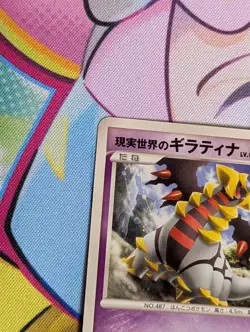 MP - Real World's Giratina 109/DP-P Movie Promo Pokemon Card Japanese Nintendo - Image 4