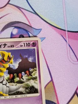MP - Real World's Giratina 109/DP-P Movie Promo Pokemon Card Japanese Nintendo - Image 5