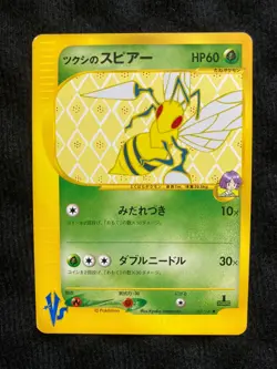 Pokemon Card Bugsy's Beedrill 009/141 VS 1st Japanese #230809 - Image 1